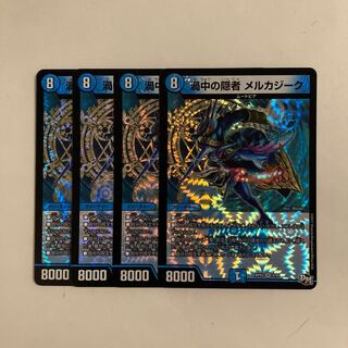 F183 Hermit of the Vortex, Mercadike VR, set of 4, DUEMA, TREATLE