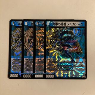 F186 Hermit of the Vortex Mercadike VR, set of 4, DUEMA TREATLE