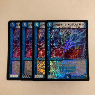 F187 龍素記号 Tb ドロダブルBros. VR 4枚セット デュエマ トレトレ
