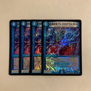 F190 龍素記号 Tb ドロダブルBros. VR 4枚セット デュエマ トレトレ