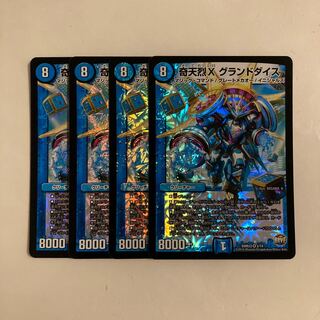 F191 Odd X Grand Dice VR Set of 4 DUEMA TREATLE