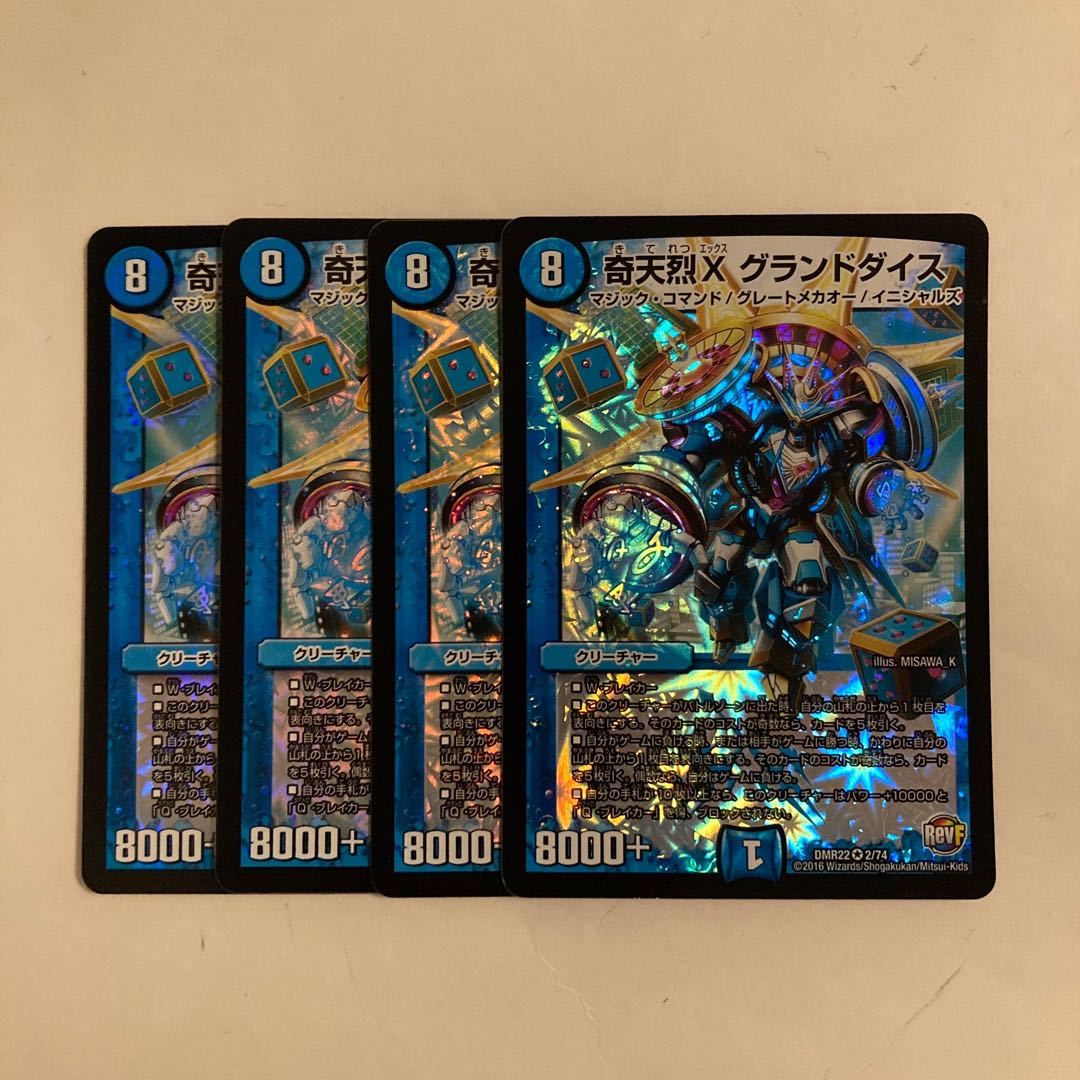 F198 Odd X Grand Dice VR Set of 4 DUEMA TREATLE