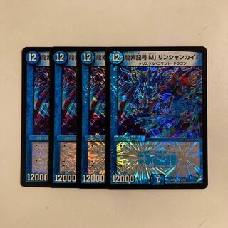 F204 Dragon element symbols Mj Rinshan Caiho VR 4-card set DUEMA TREATMENT