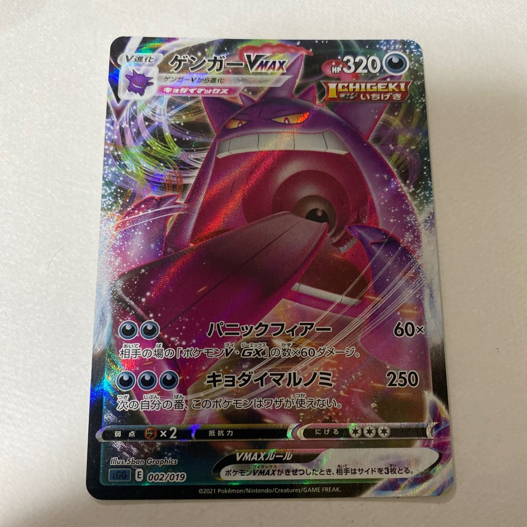 Pokemon Card Gengar 1枚