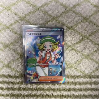 Bianca's Magokoro SR