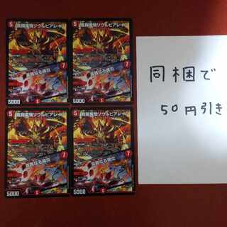 鳳翔竜騎ソウルピアレイジ｜高貴なる魂炎 R 60/138