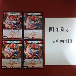 "Latter-day Squirrel" Chu Squirrel 59/84