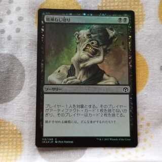 精神ねじ切り　Foil