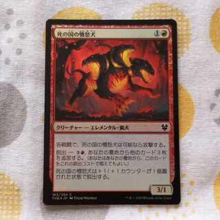 Underworld Rage-Hound Foil