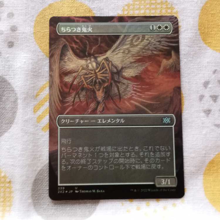 Flickerwisp Foil Borderless