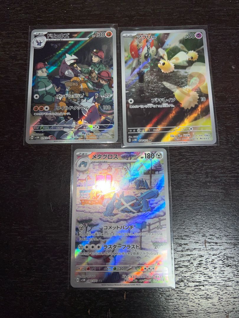 Metagross AR 080/071