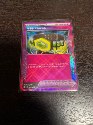 Crasher Wake Mam Biancaato ACE 066/071