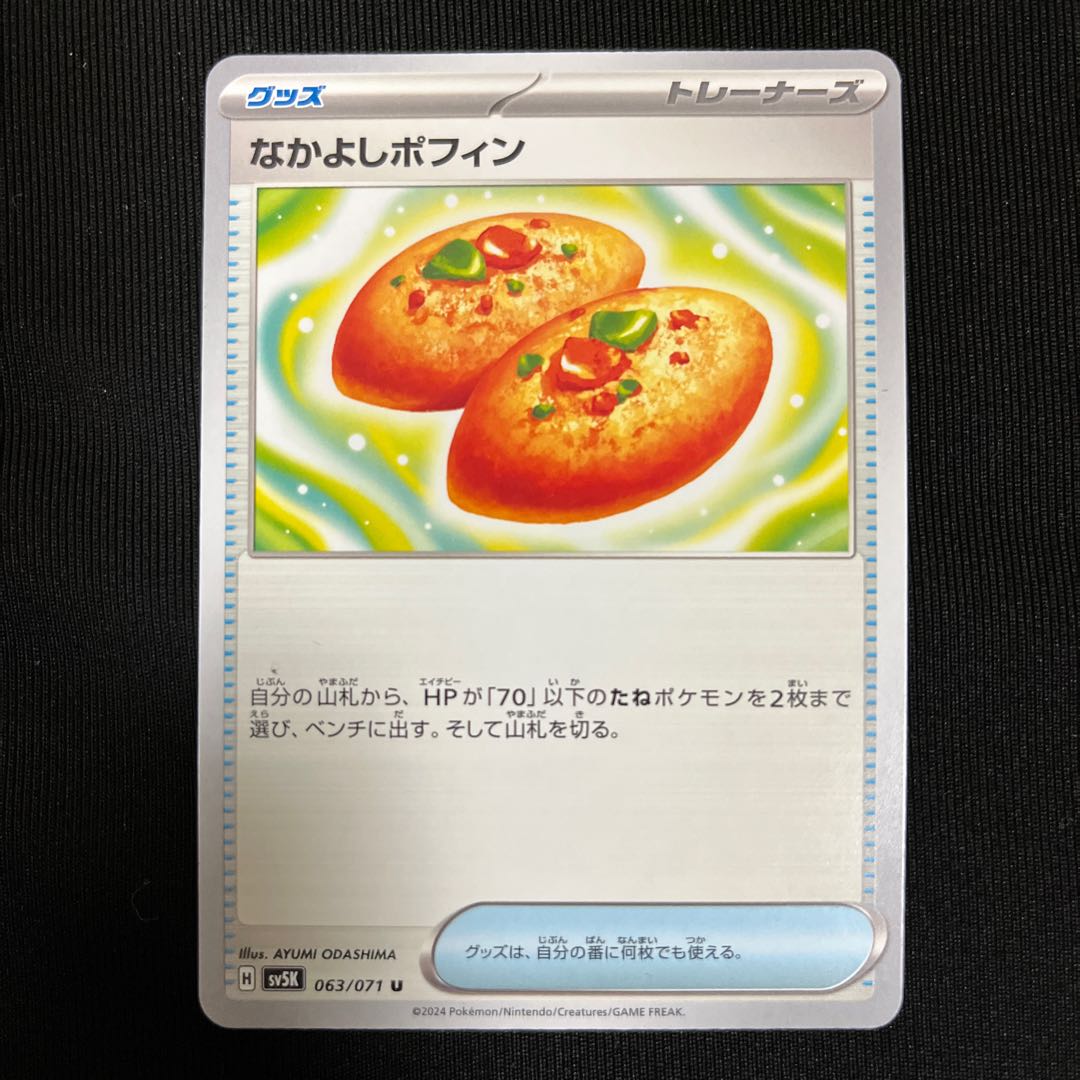 Ships within 24h Nakayoshi Poffin