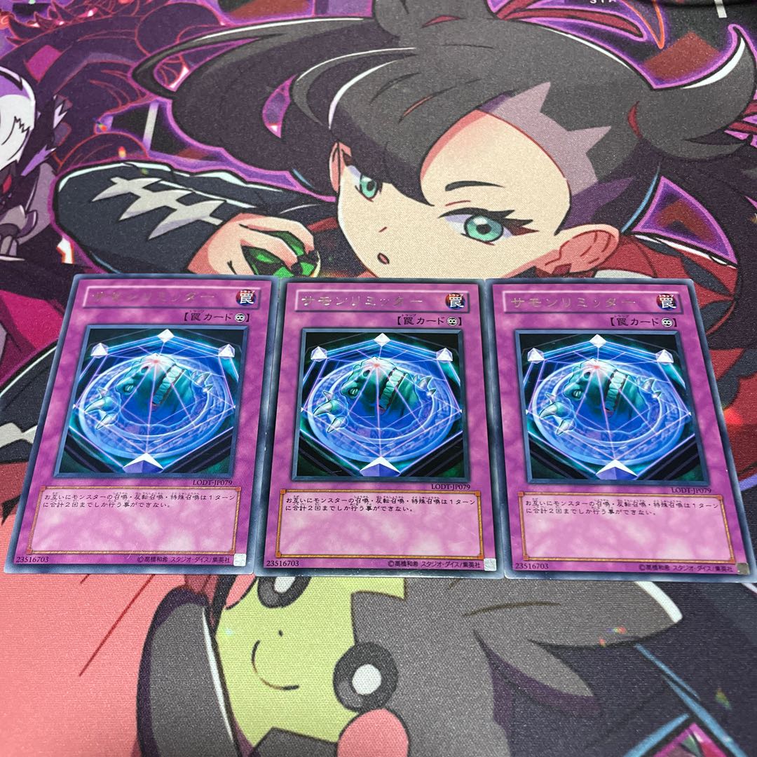 Summon Limit Rare JP079