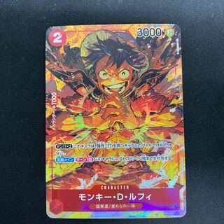 Monkey D. Luffy (Parallel) P-SR OP01-024