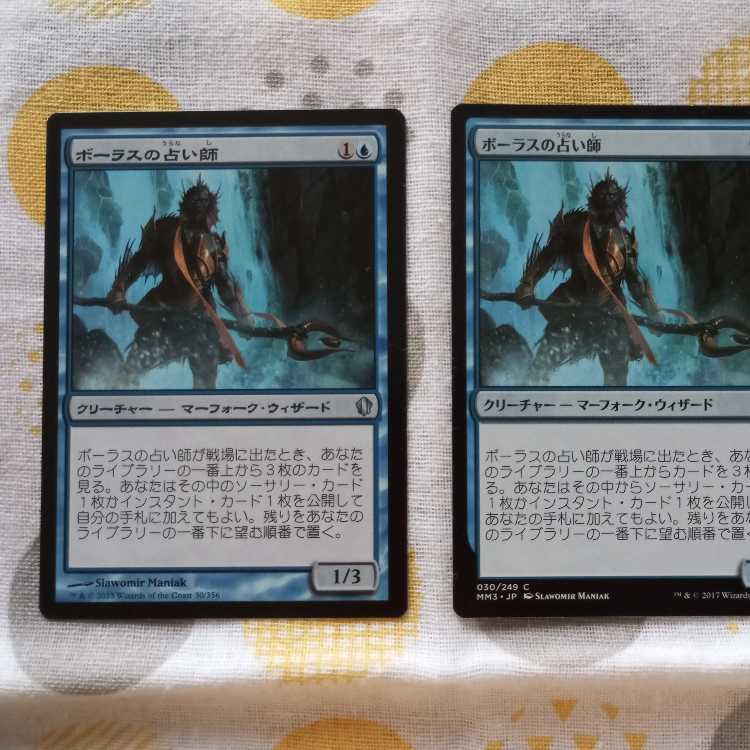 Augur of Bolas 2 pieces