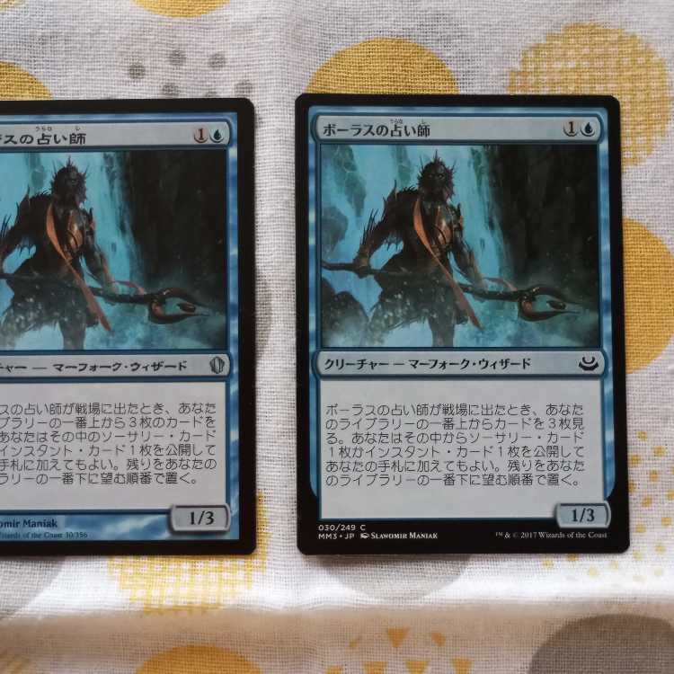 Augur of Bolas 2 pieces