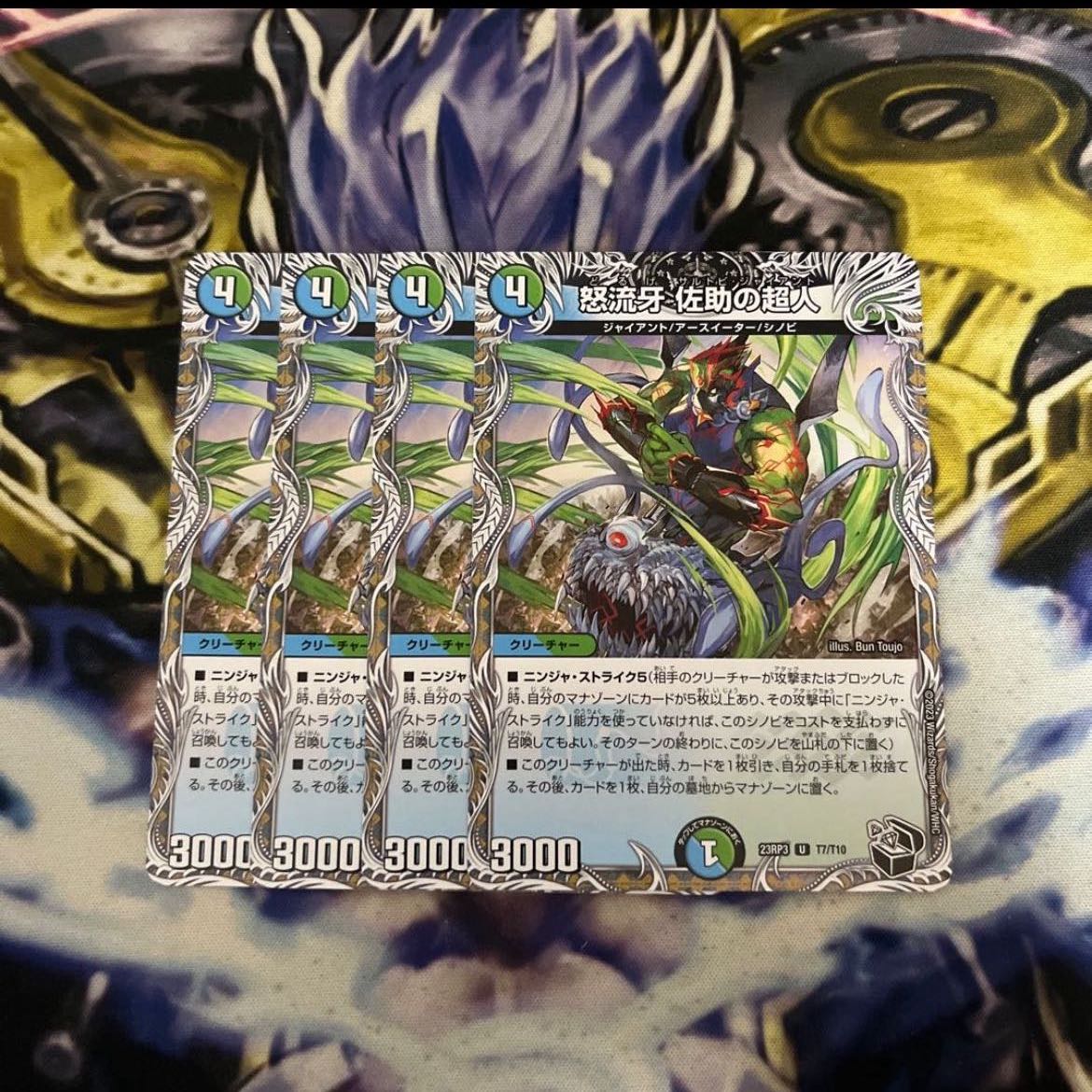 Angry Fang Sasuke's Psychic People (Black Treasure) U T7/T10 4 pieces 4枚