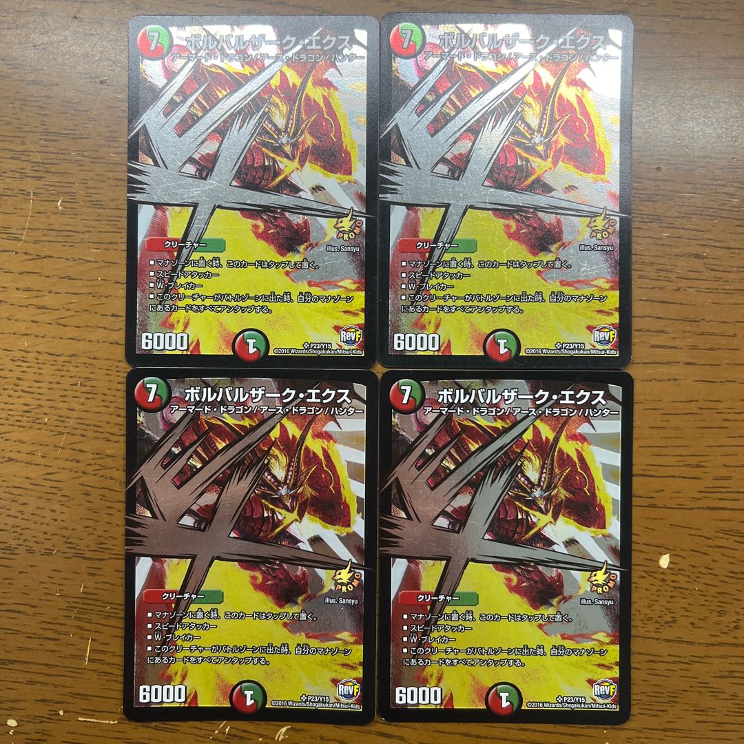 Bolvarzak Ex SR P23/Y15