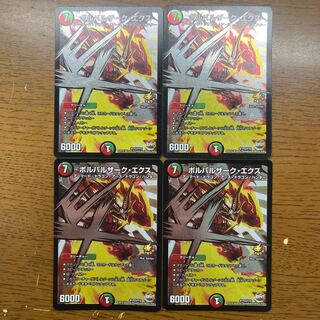 Bolvarzak Ex SR P23/Y15