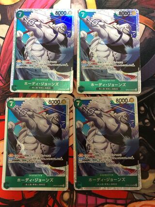 ホーディ・ジョーンズ SR OP06-035