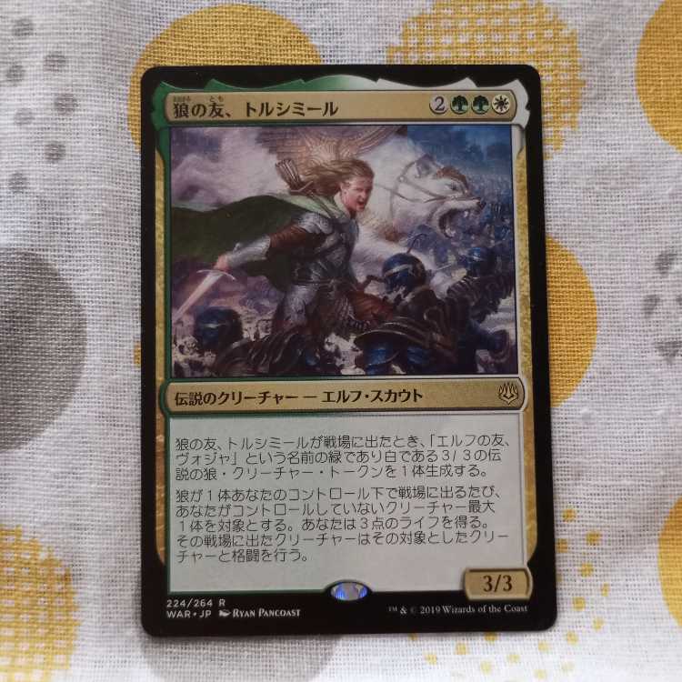 Tolsimir, Friend to Wolves