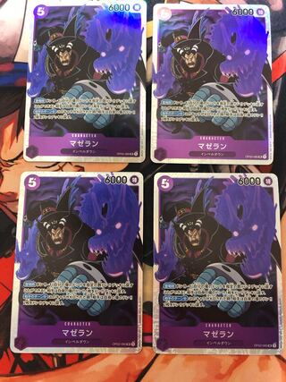 マゼランOP02-085