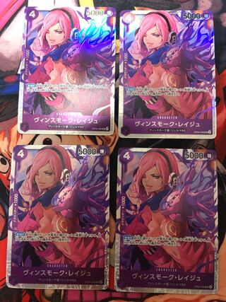 Vinsmoke Reij SR OP06-069