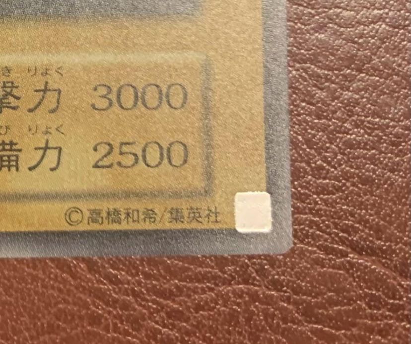 Blue-Eyes White Dragon/Snubbull Eyeshoe Wight Dragon/Yu-Gi-Oh/Sikuburu