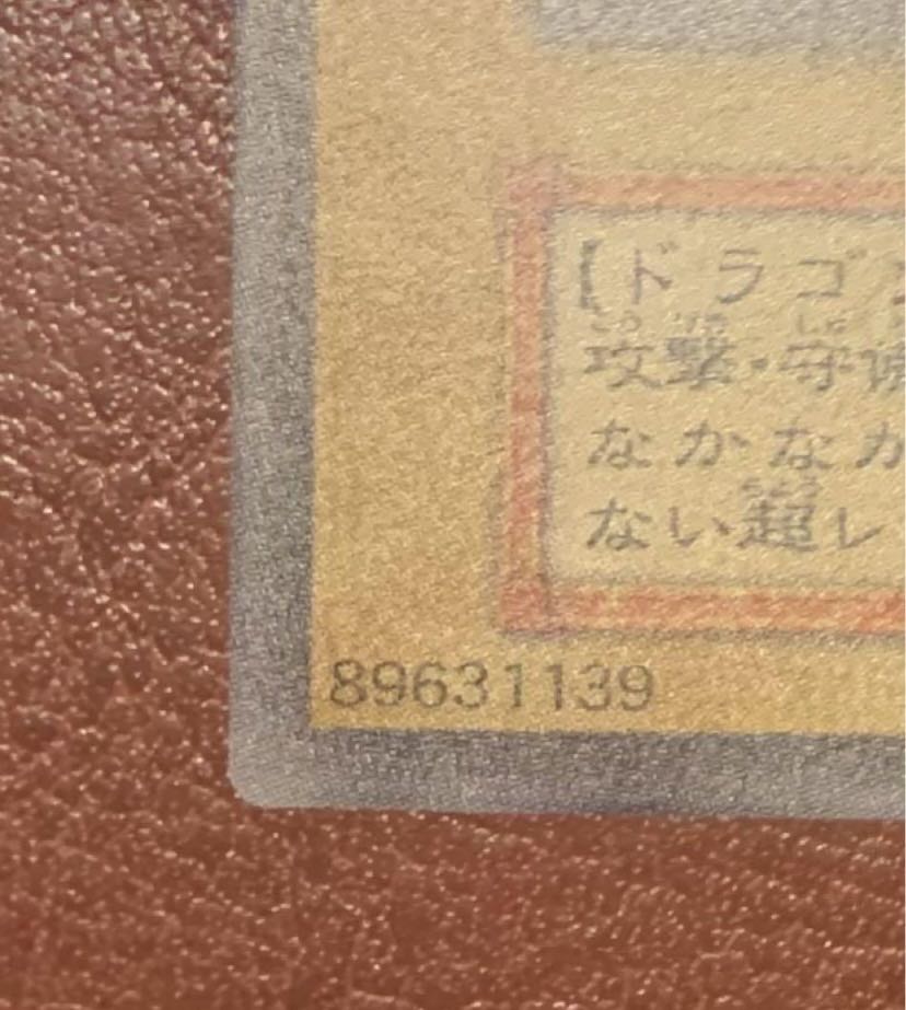 Blue-Eyes White Dragon/Snubbull Eyeshoe Wight Dragon/Yu-Gi-Oh/Sikuburu