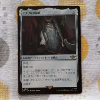 Mithril's Body Clothes / Proposal You Can't Refuse Promo Pack Edition Total: 2 2枚