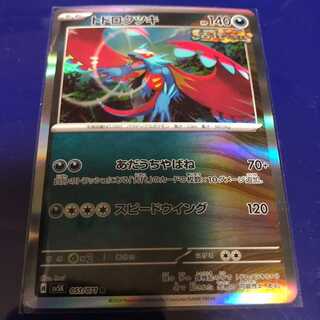 Todorokutsuki R 051/071 1枚