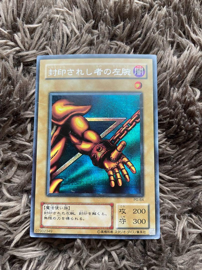 Left Arm of the Forbidden One Secret Rare 004