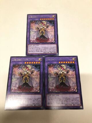 Phantom Sound Princess Spectacular Bach, set of 3