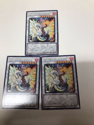 燦幻昇龍バイデントドラギオン　3枚セット