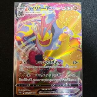 MachampVMAX RRR 072/172 Pokemon Card PSA