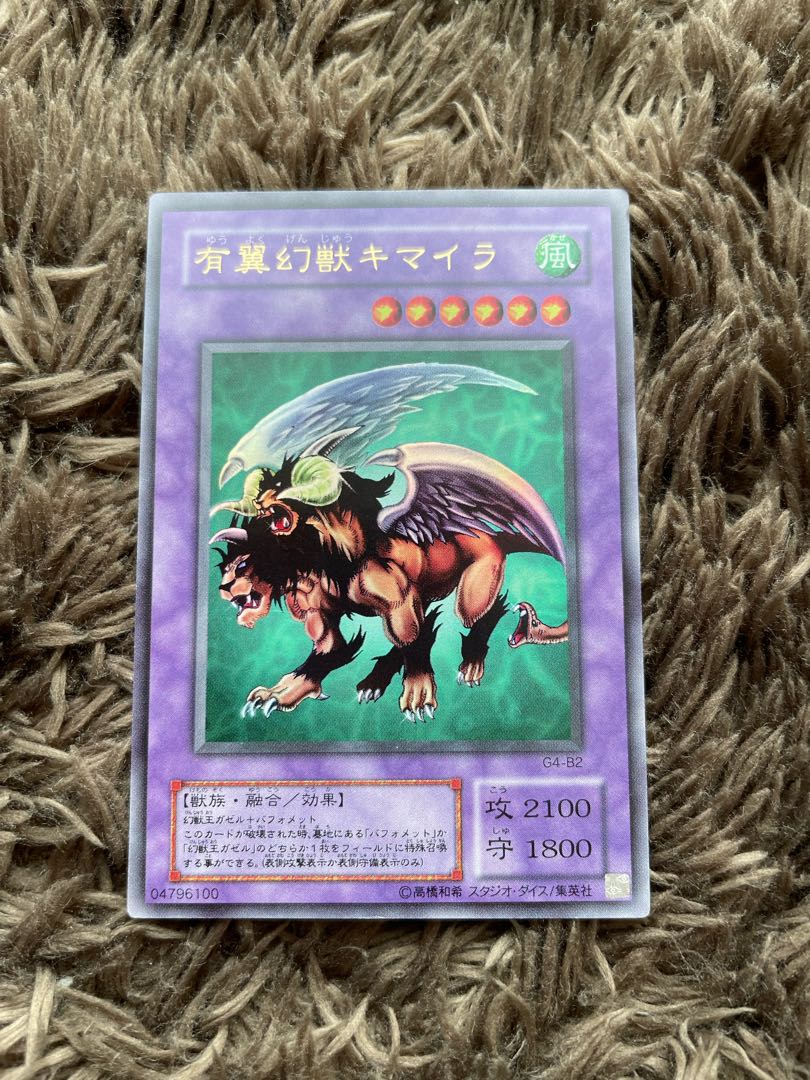 Chimera the Flying Mythical Beast Ultra Rare B2
