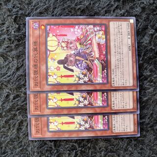 Odayaranuki-sama no Daitaku-sama Normal JP037