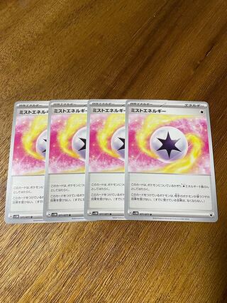 Mist Energy U 071/071