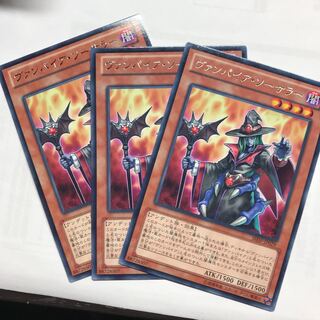 ヴァンパイア・ソーサラー