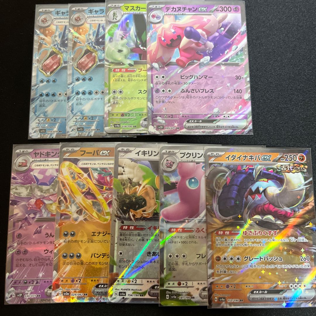 [RR assortment] Gyaradosex Mascarnya ex, Decanuchan ex, Slowkingex, Hoopaex, Ikirinko ex, Wigglytuffex, Ida Nakiva ex Pokémon card PSA