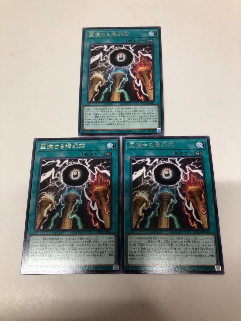 Sake Cup Filling San Genso, set of 3