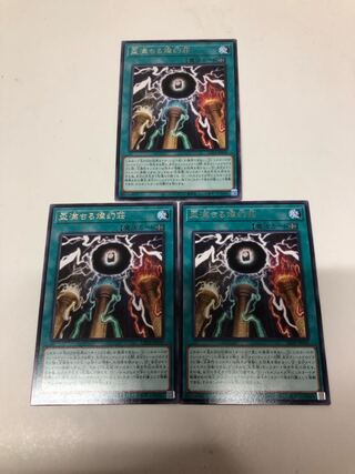 Sake Cup Filling San Genso, set of 3