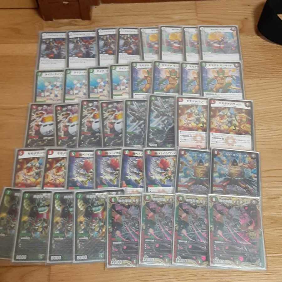 赤緑キリフダッシュ デュエルマスターズ デッキ