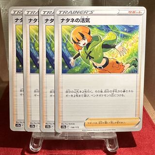 Pokemon Card [Vivify in Gardenia].