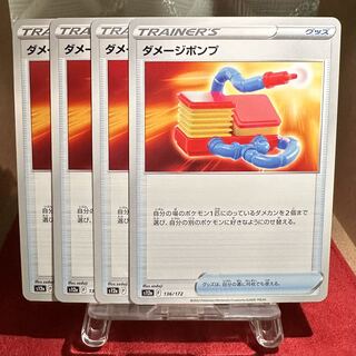 Pokemon Card [Damage Pump