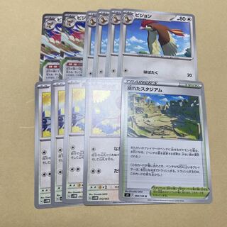 ピジョットex ピジョン ポッポ 崩れたスタジアム