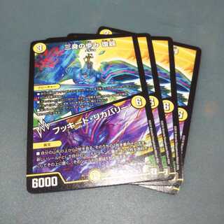 三身の歩み 復器｜フーキッド・リカバリー ４枚セット1216