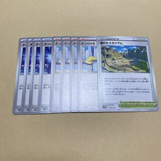 ナンジャモ すごいつりざお 崩れたスタジアム