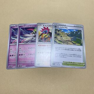 テツノブジン テツノコウベ 崩れたスタジアム